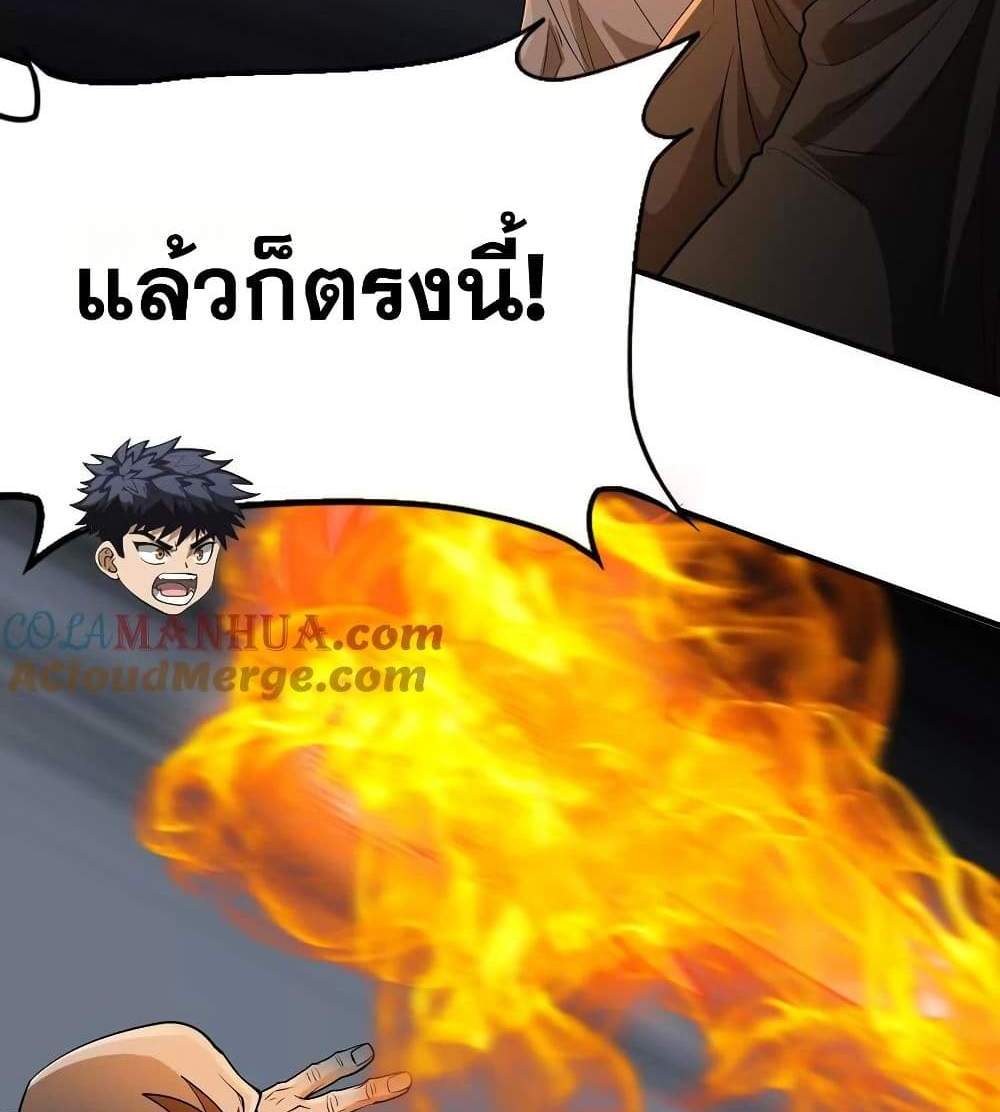 The Creators แปลไทย