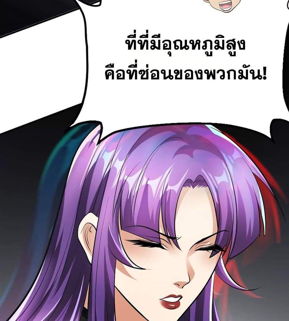 The Creators แปลไทย