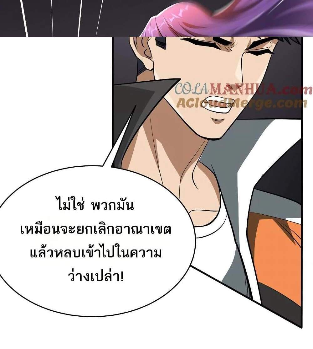 The Creators แปลไทย