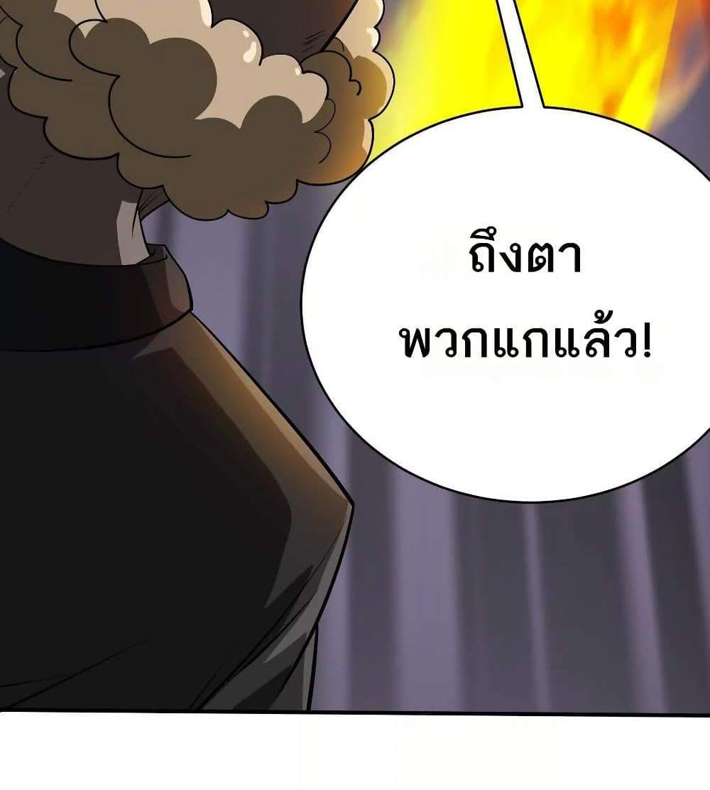 The Creators แปลไทย