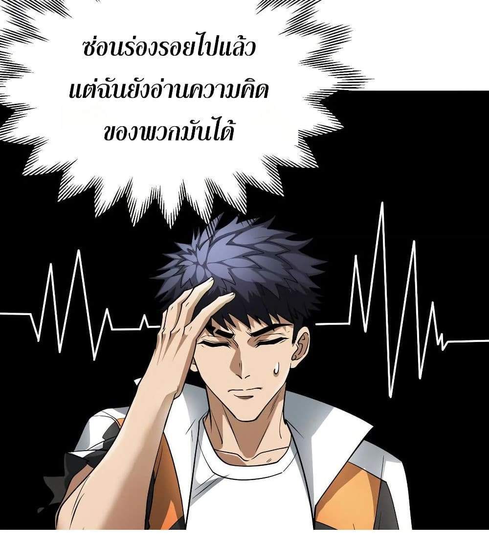 The Creators แปลไทย