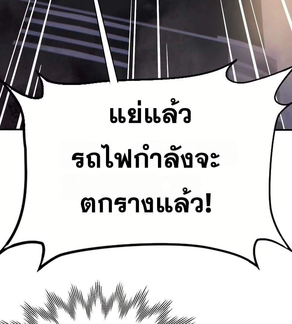 The Creators แปลไทย