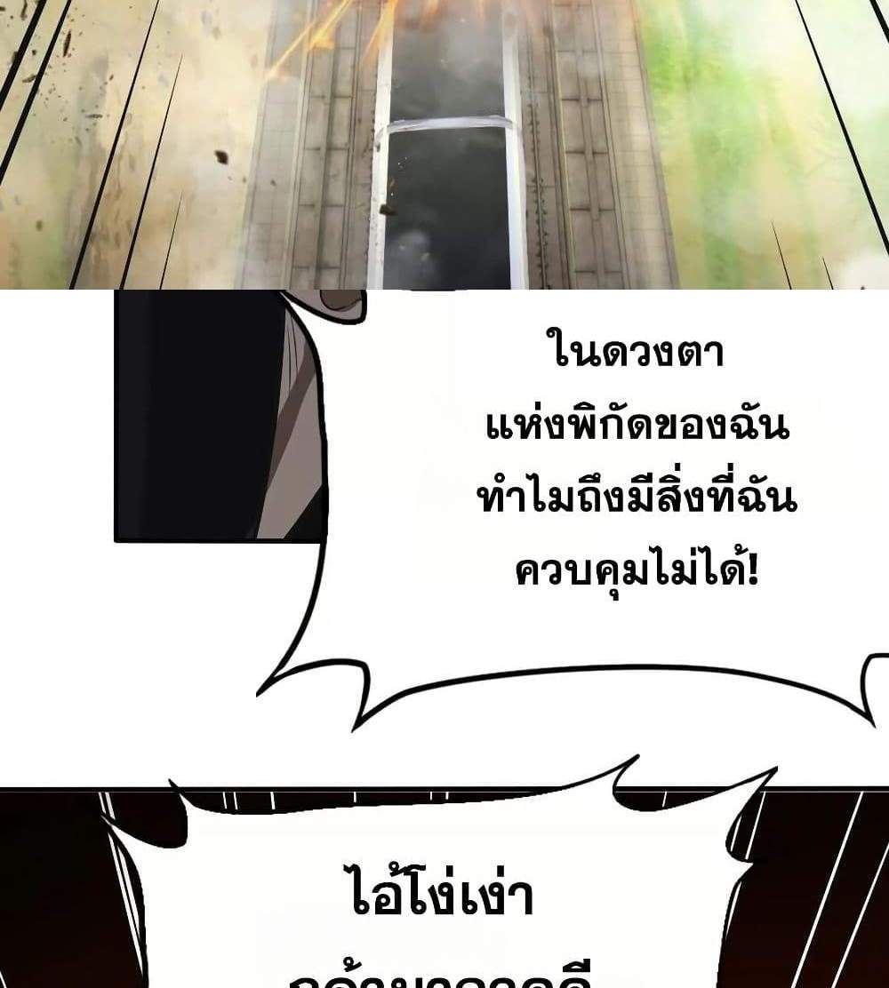 The Creators แปลไทย
