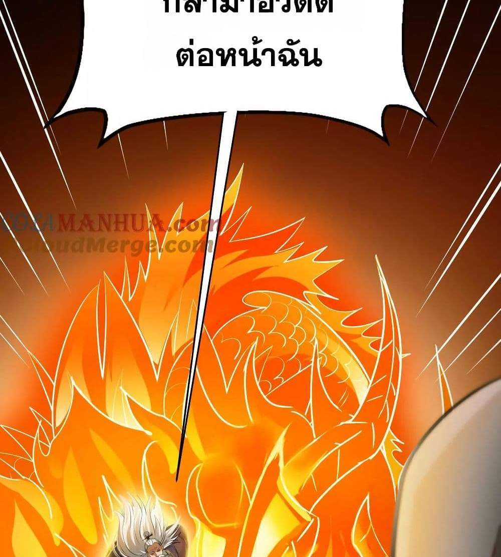 The Creators แปลไทย