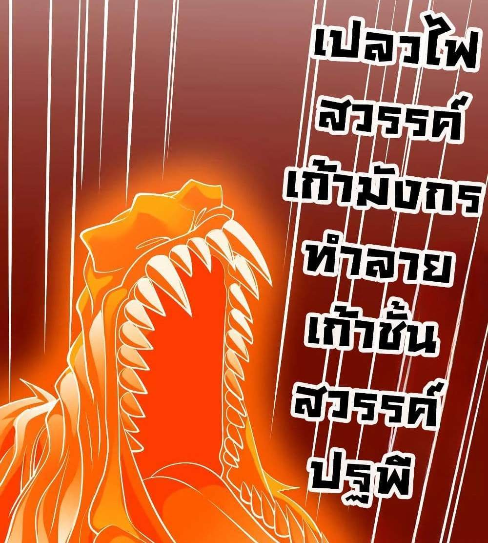 The Creators แปลไทย