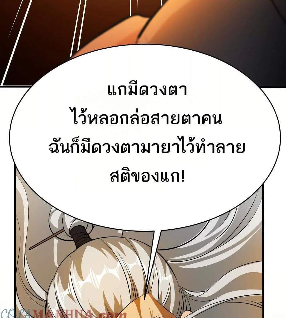The Creators แปลไทย