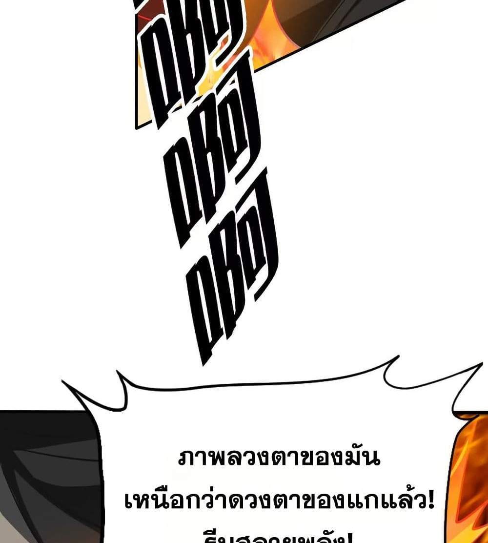 The Creators แปลไทย