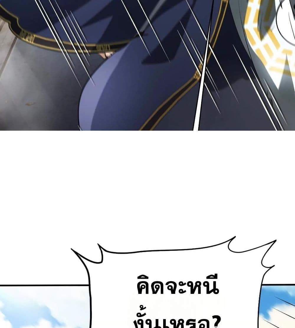 The Creators แปลไทย