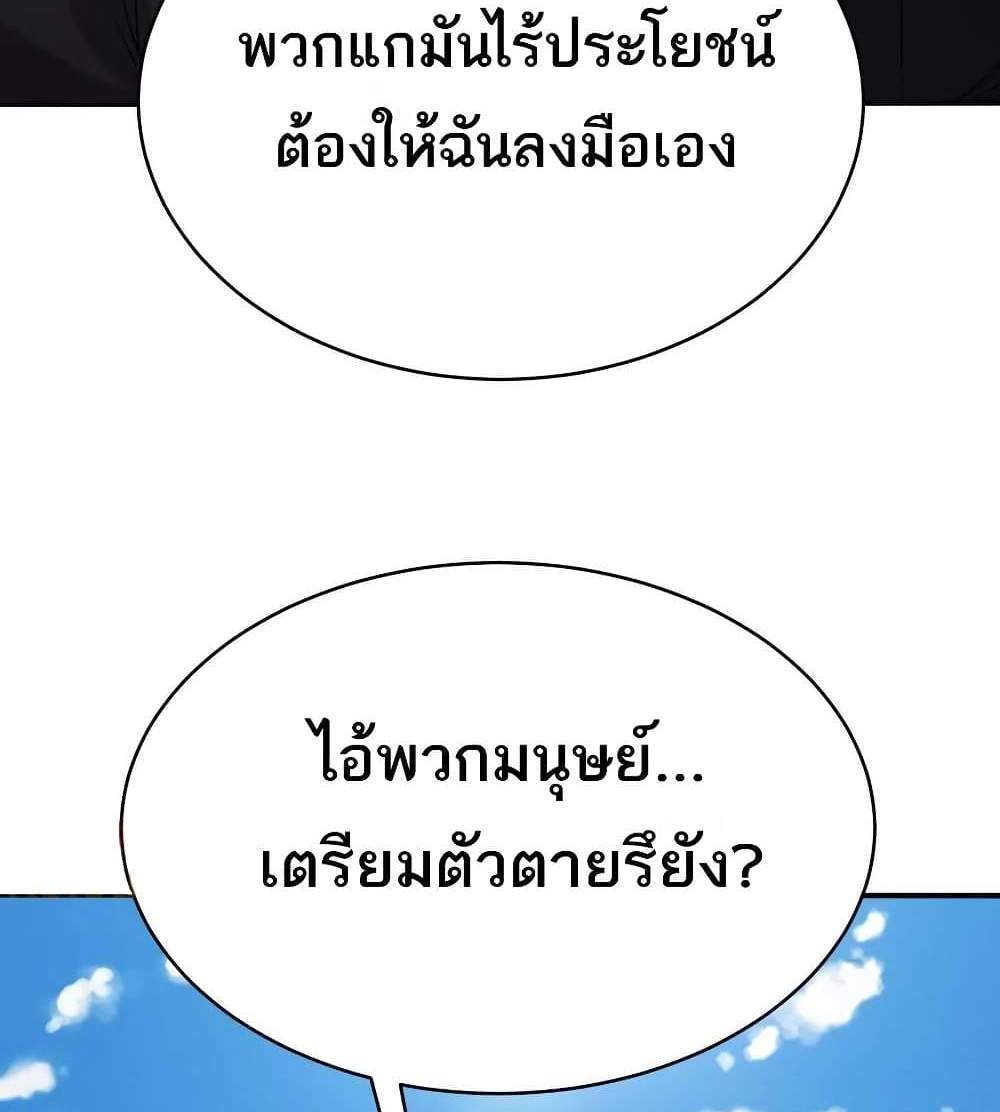 The Creators แปลไทย