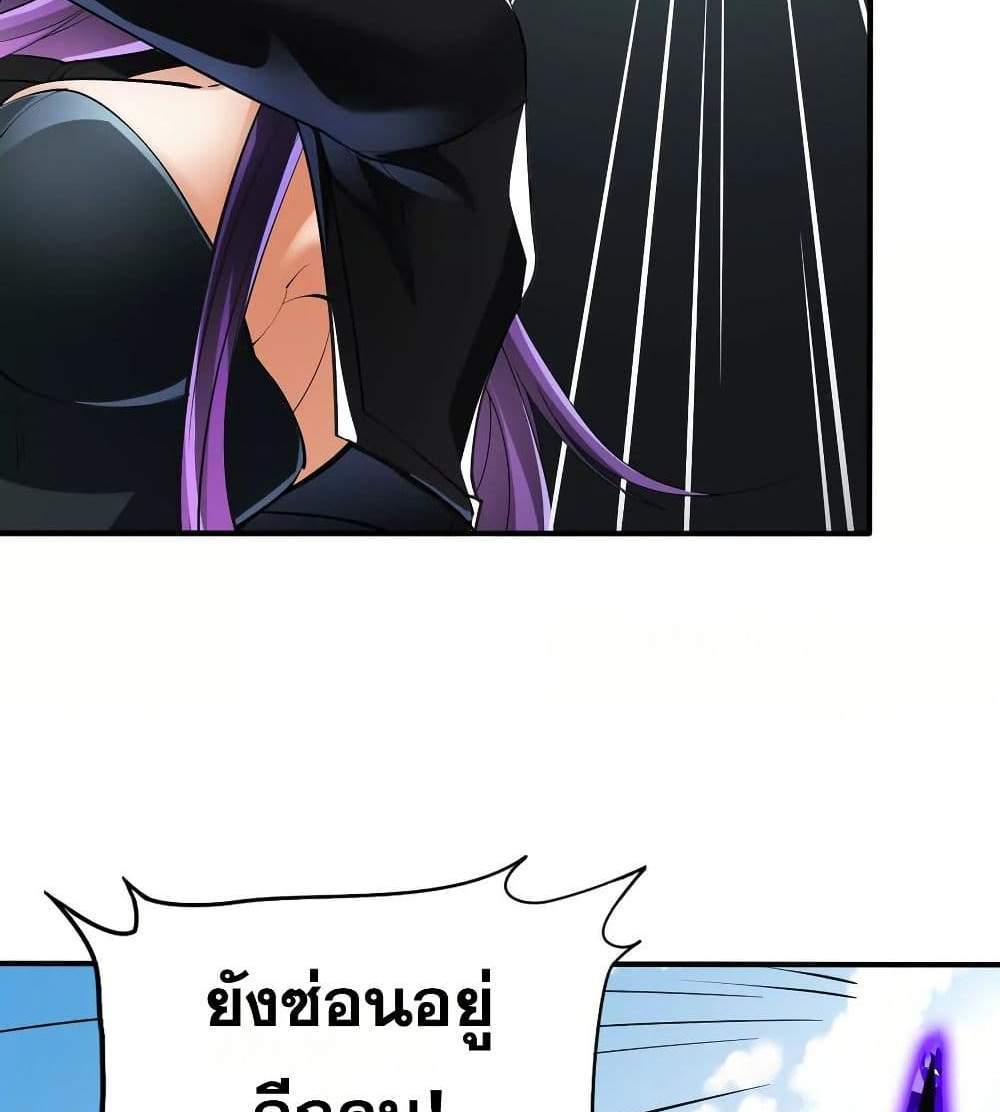 The Creators แปลไทย