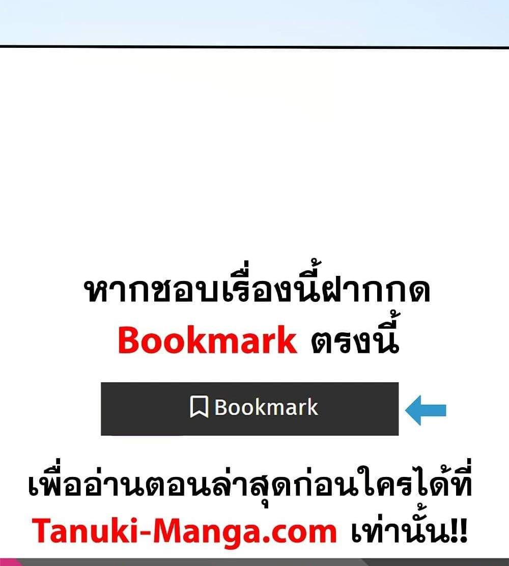 The Creators แปลไทย