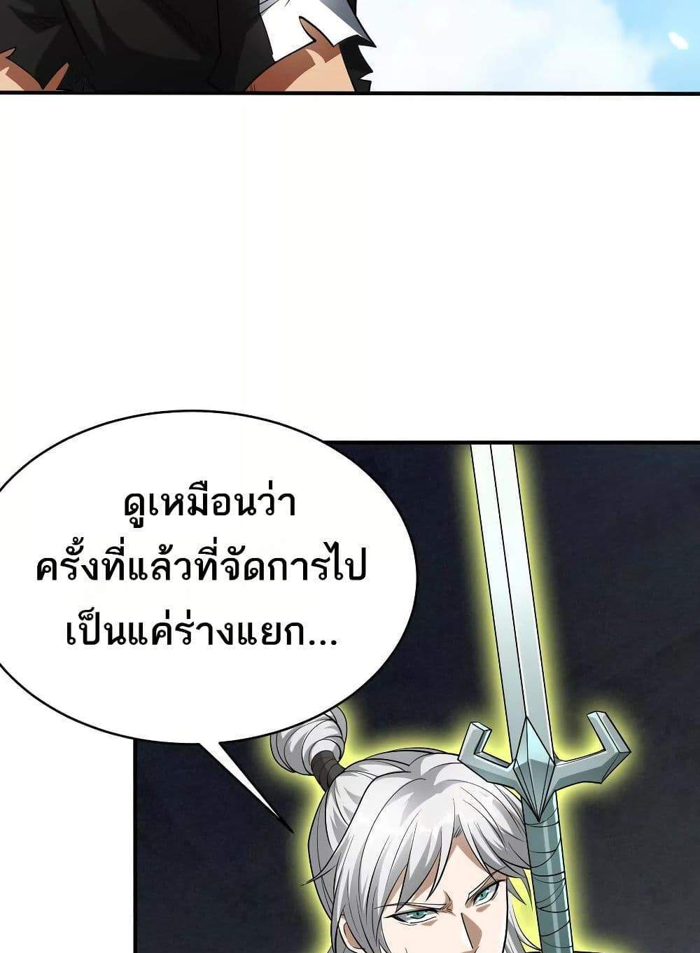 The Creators แปลไทย