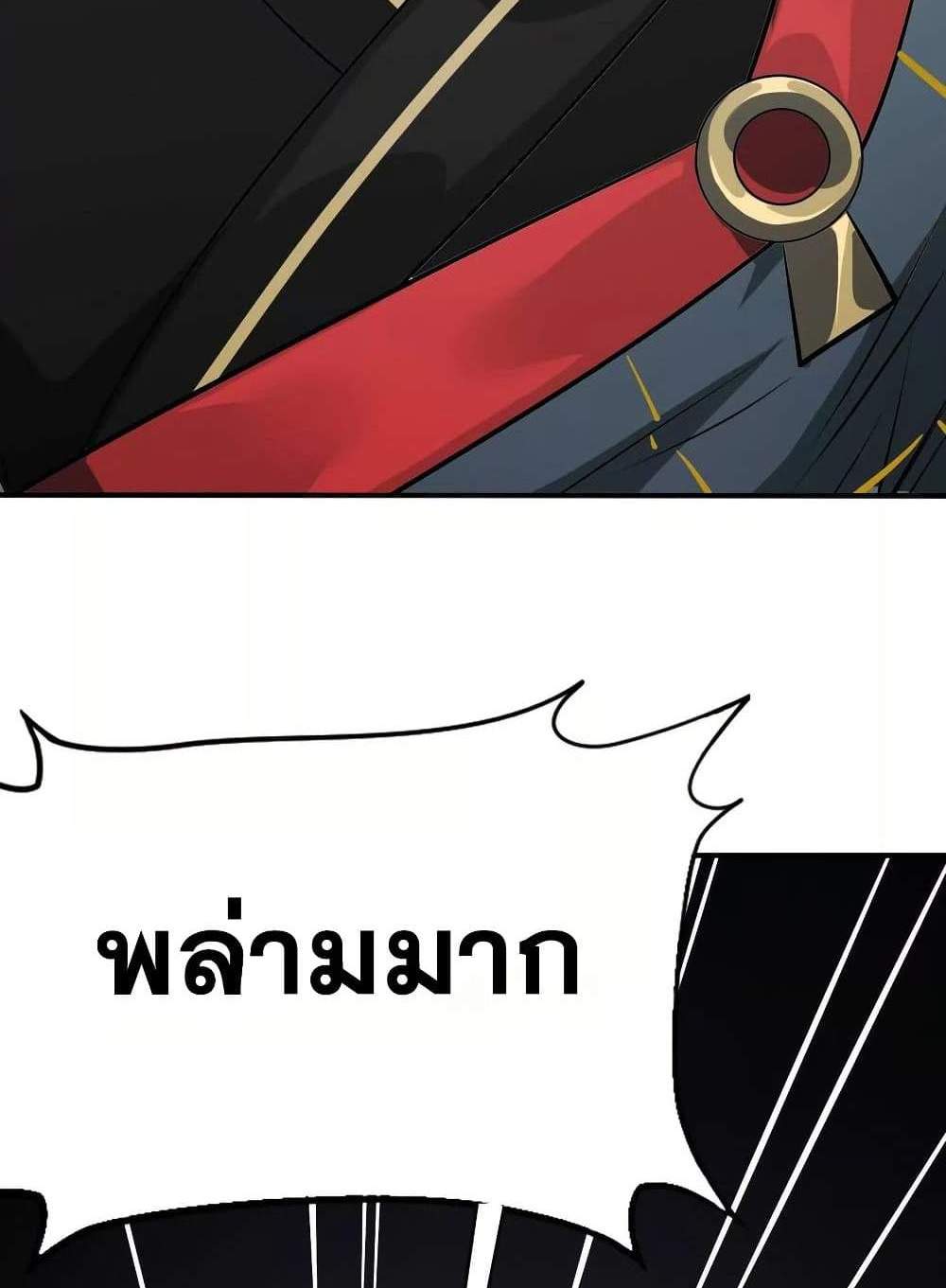 The Creators แปลไทย