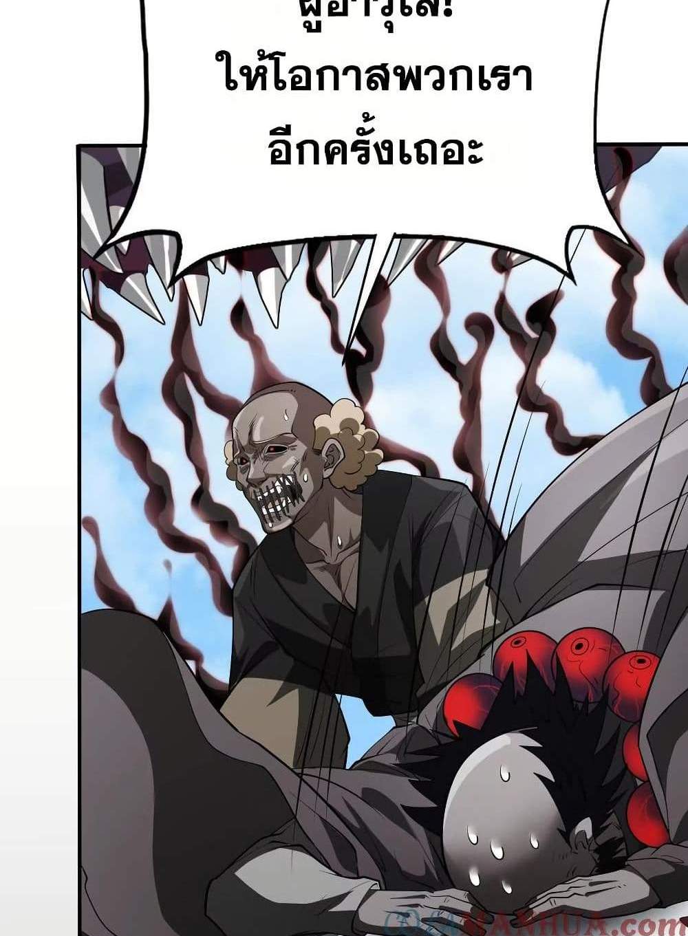 The Creators แปลไทย