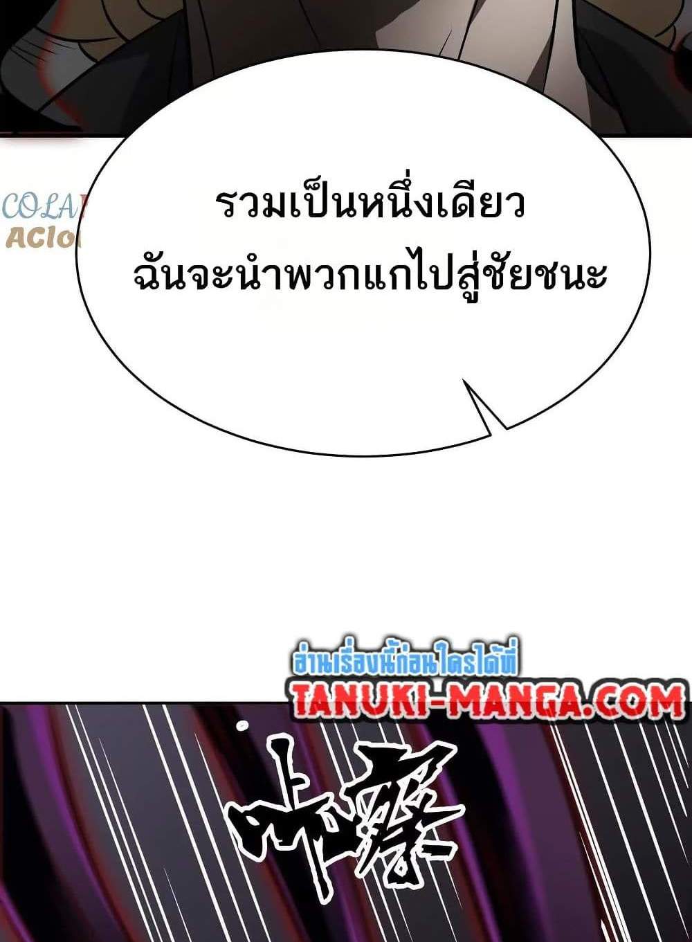 The Creators แปลไทย