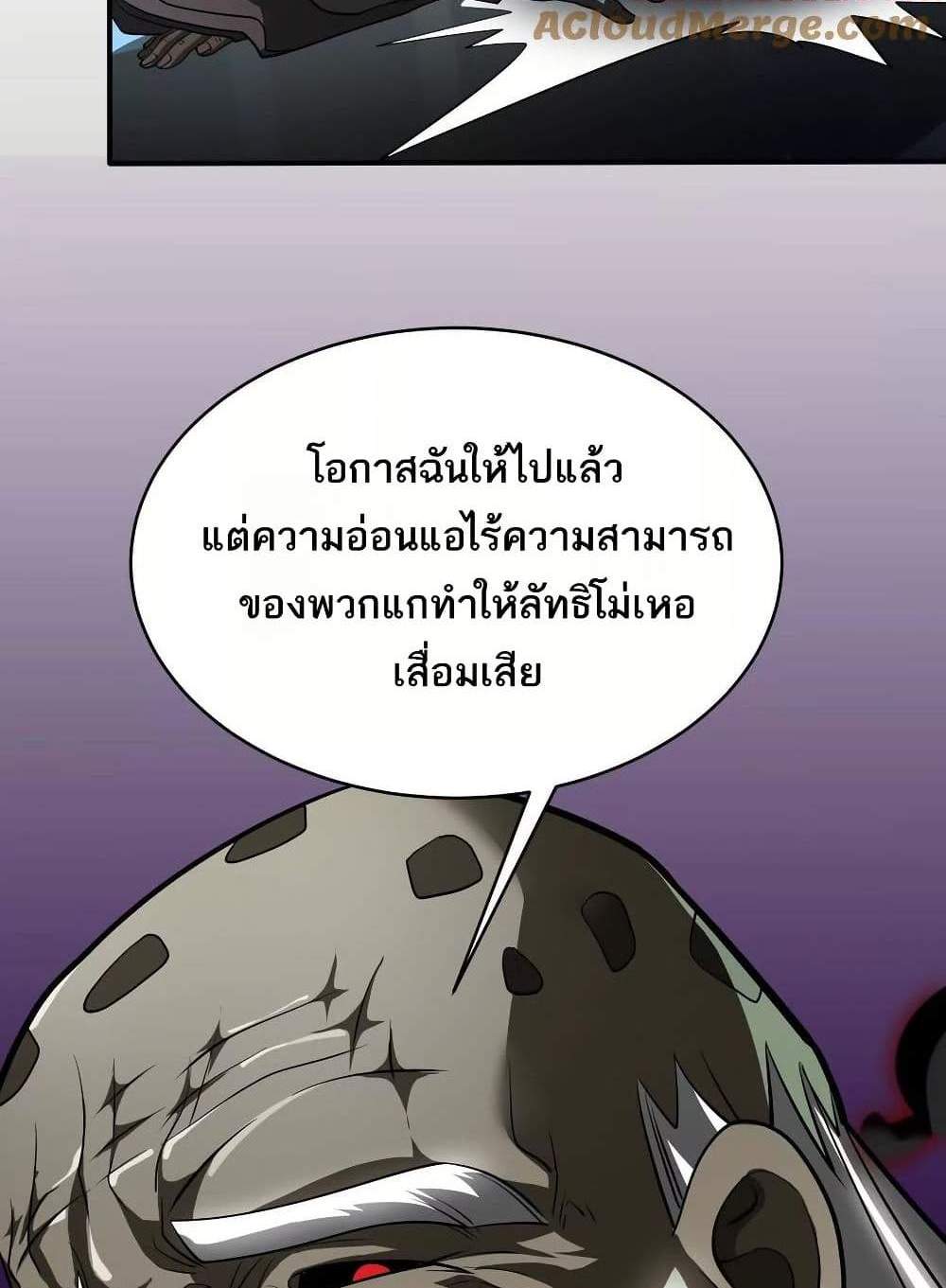 The Creators แปลไทย