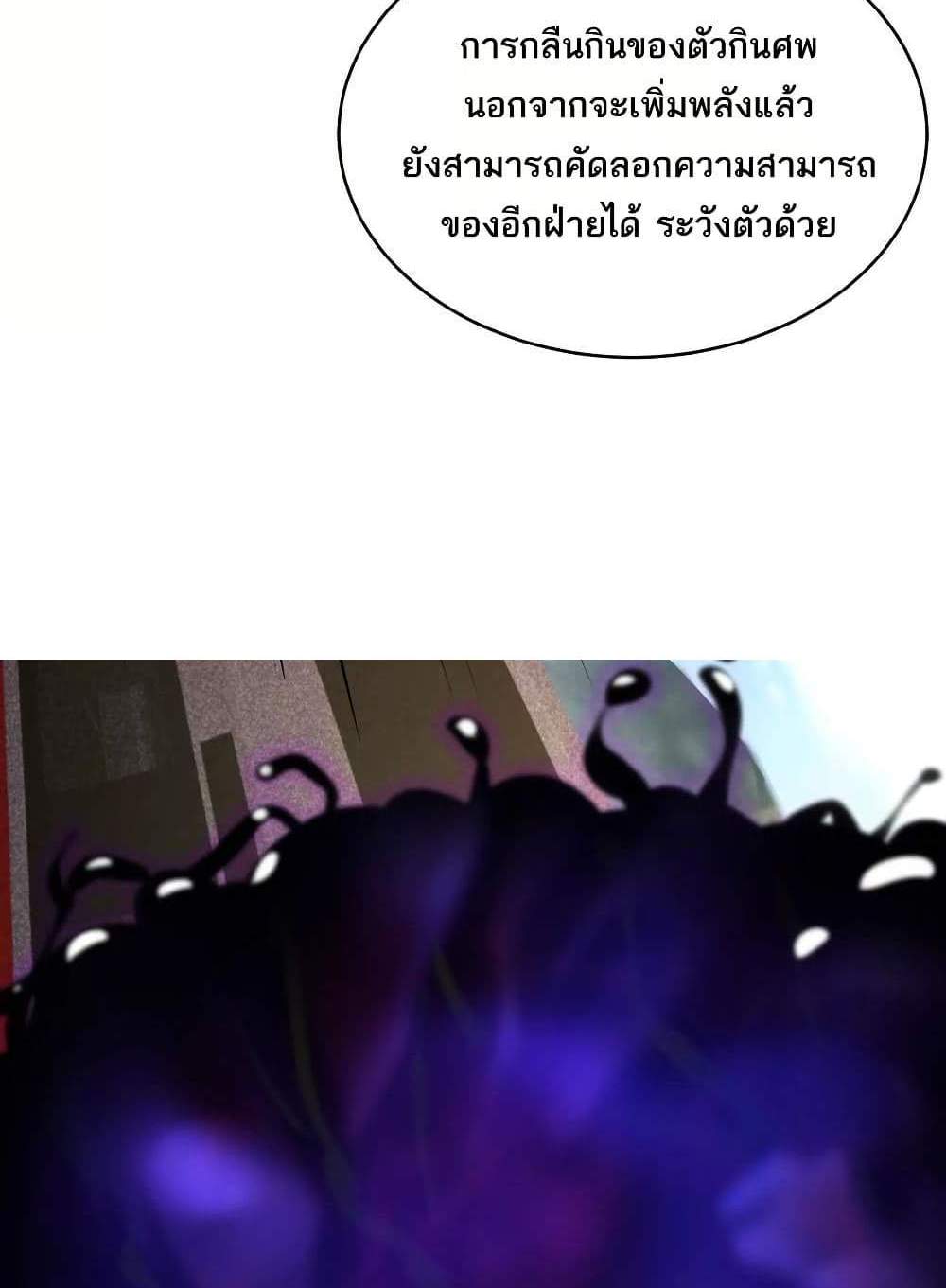 The Creators แปลไทย
