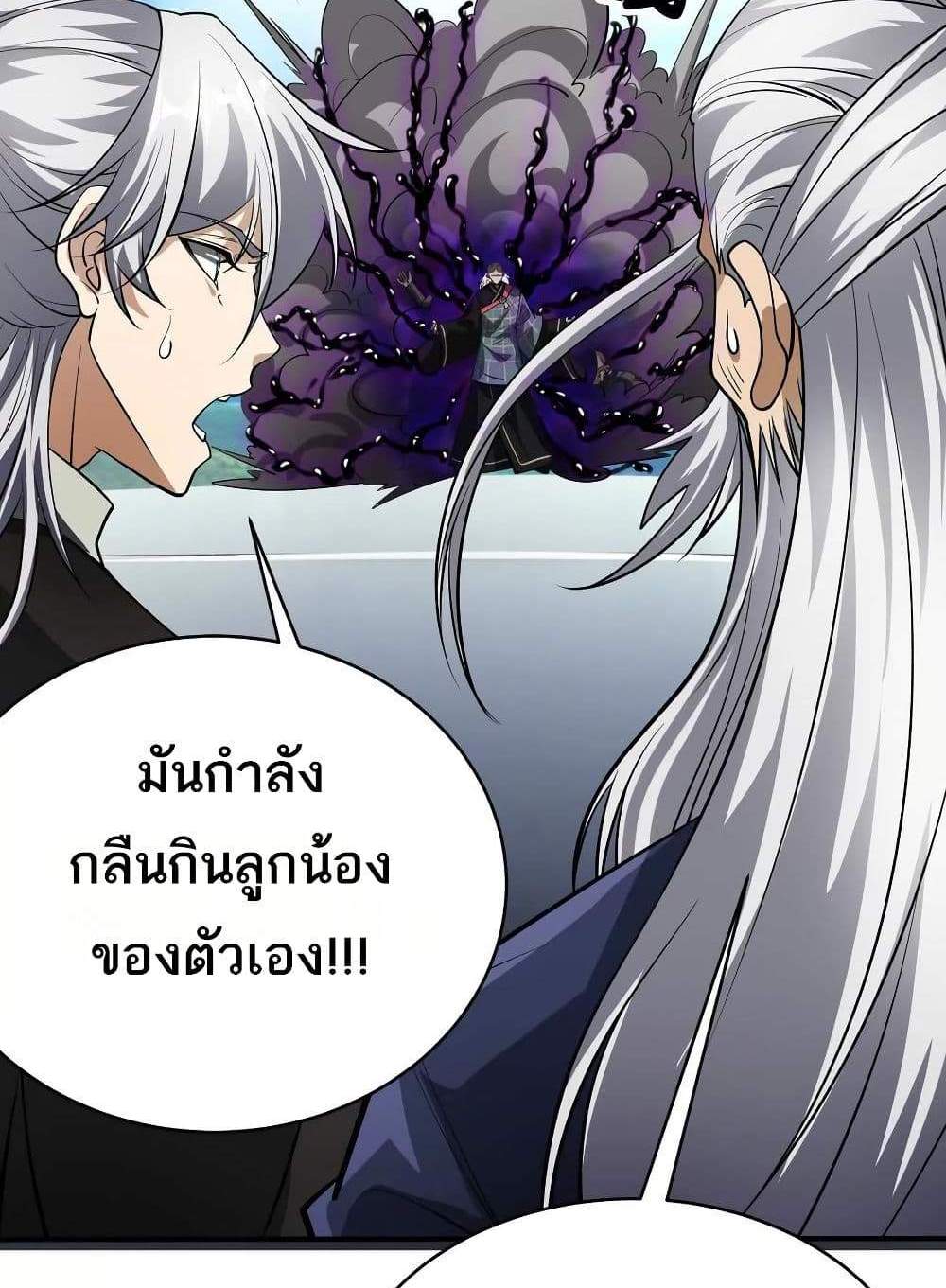The Creators แปลไทย