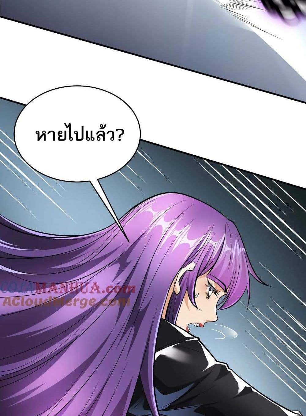 The Creators แปลไทย