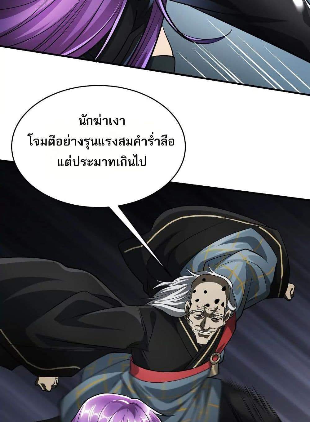 The Creators แปลไทย