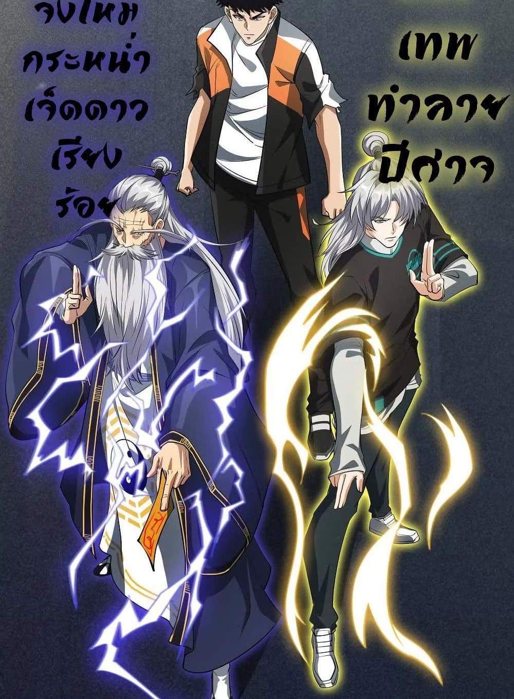 The Creators แปลไทย