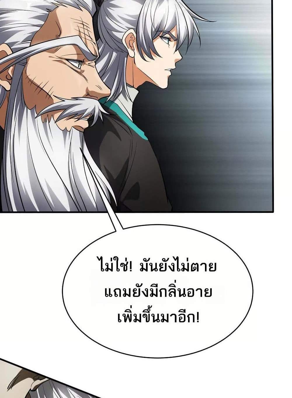 The Creators แปลไทย