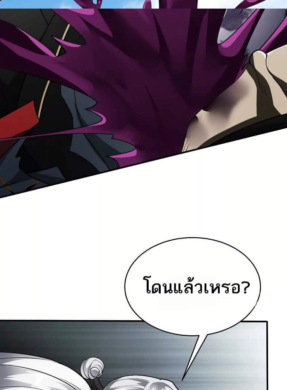 The Creators แปลไทย