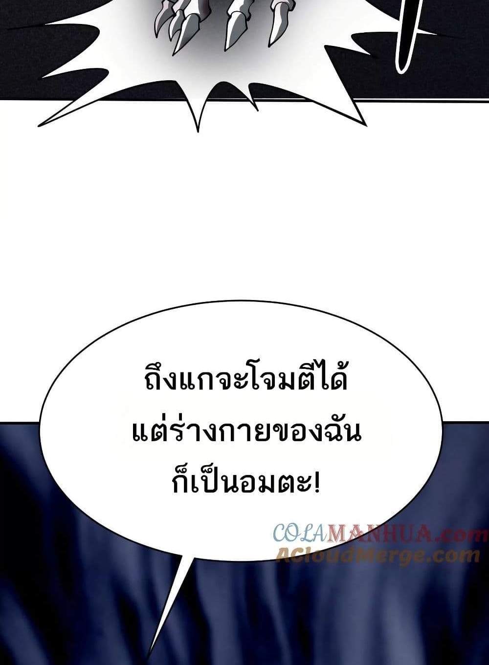 The Creators แปลไทย