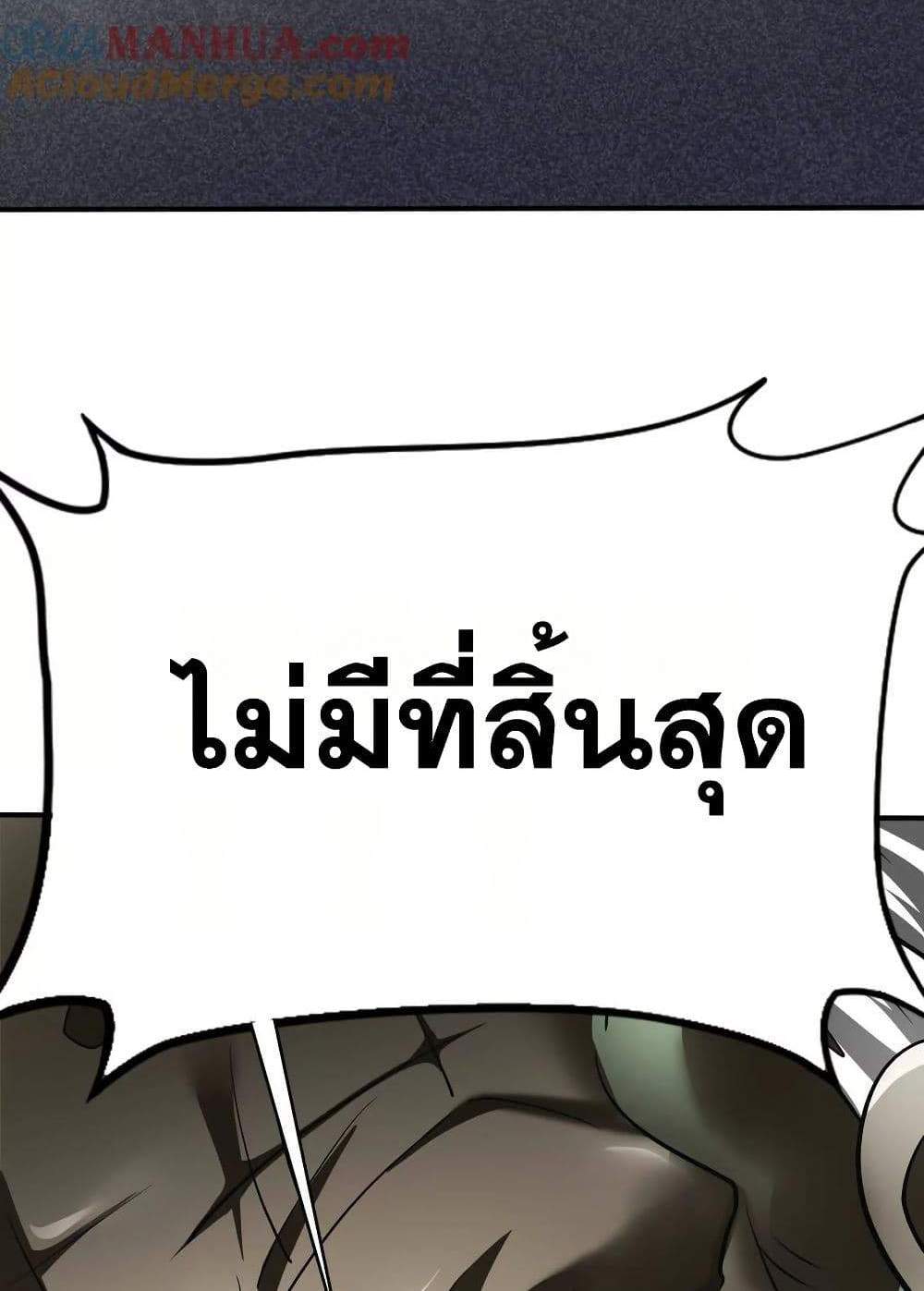 The Creators แปลไทย