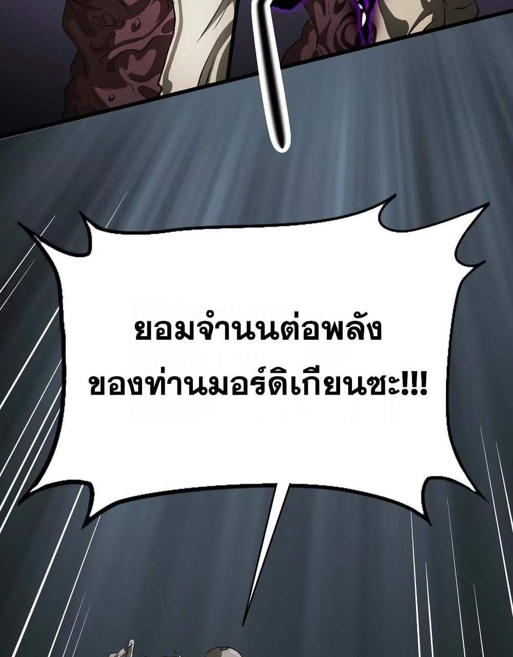 The Creators แปลไทย