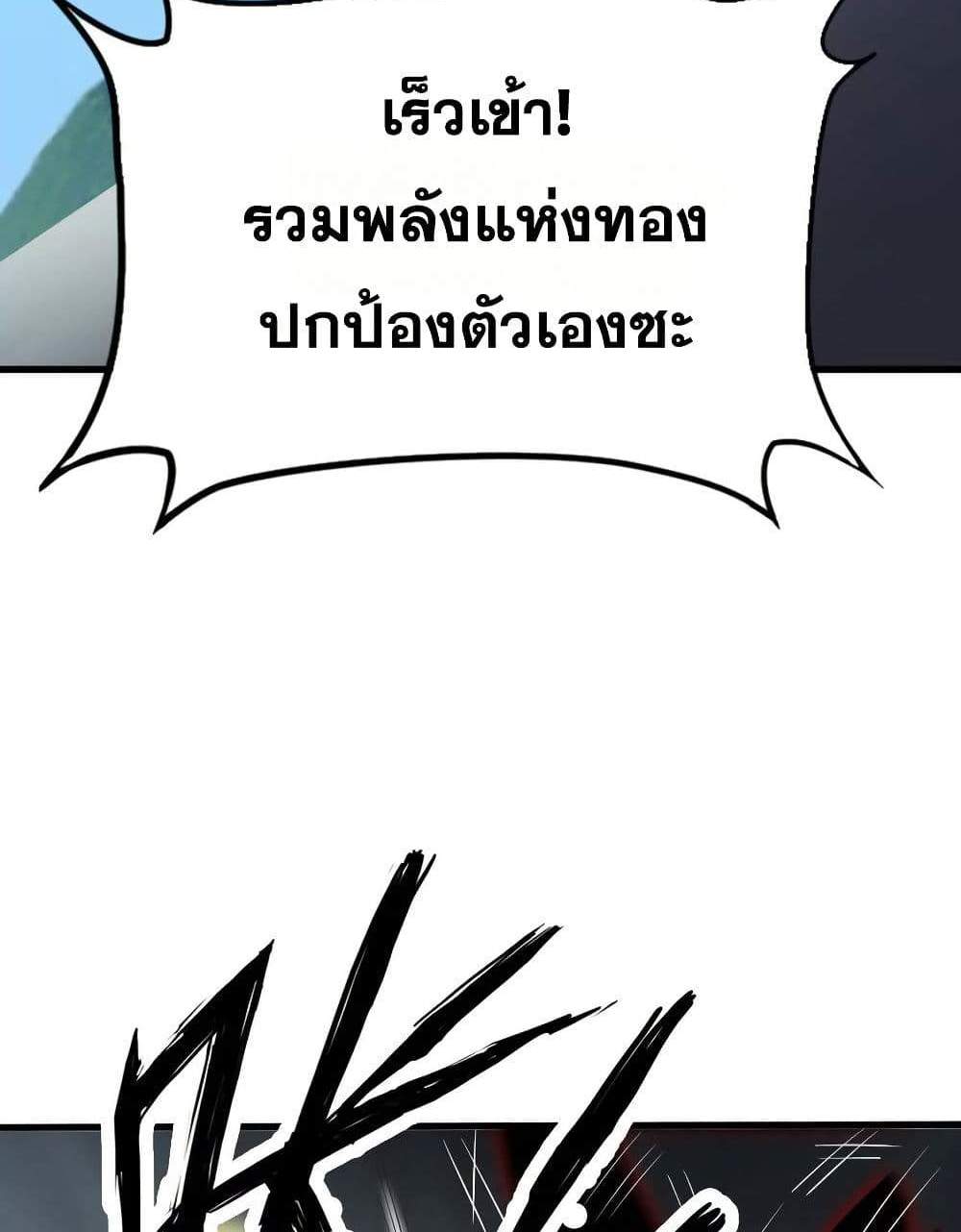 The Creators แปลไทย