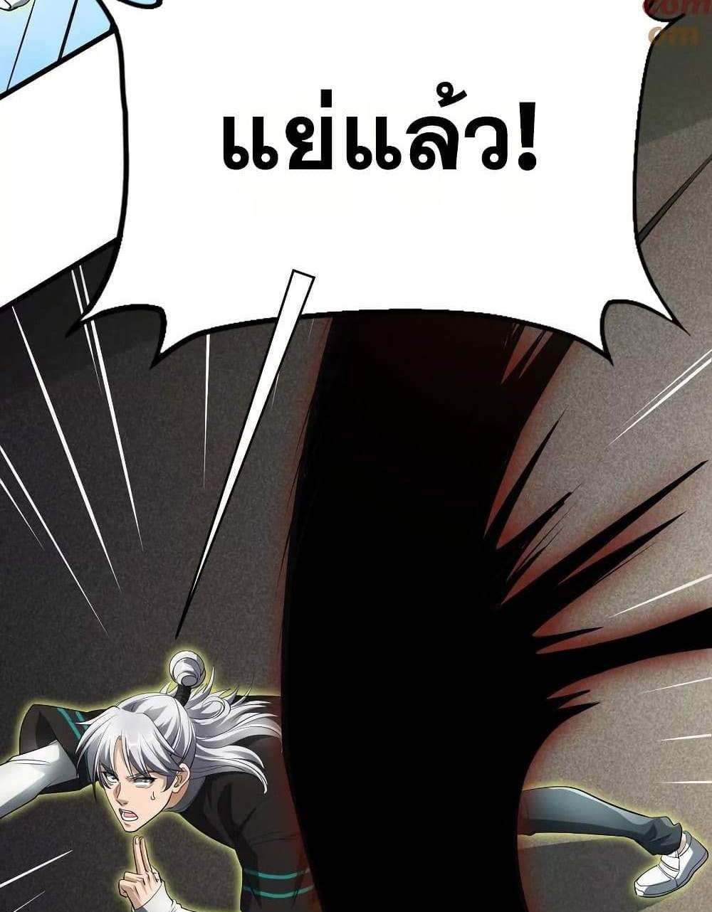 The Creators แปลไทย