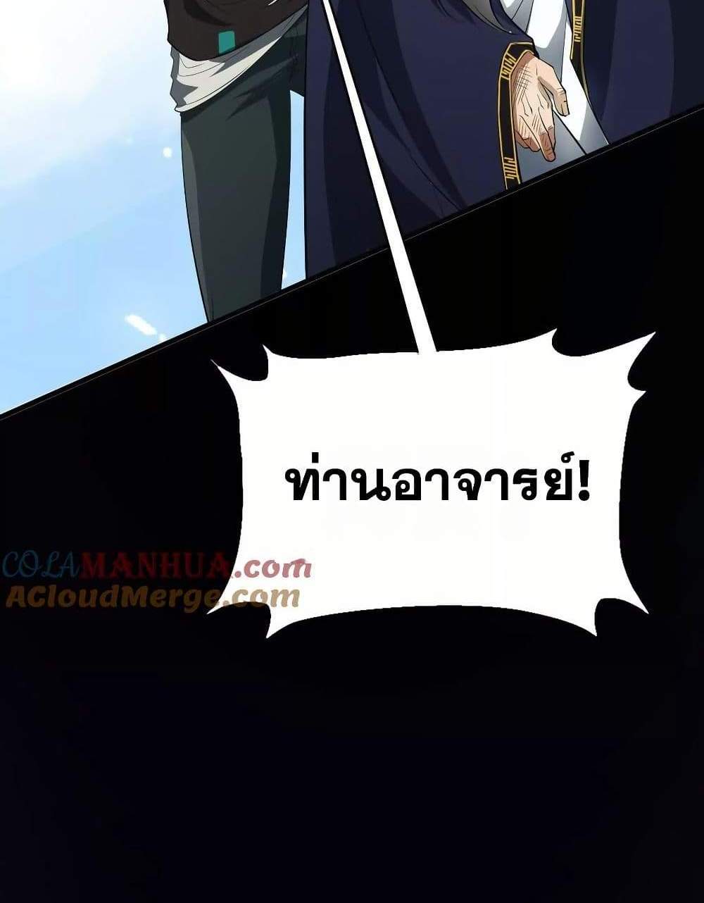 The Creators แปลไทย