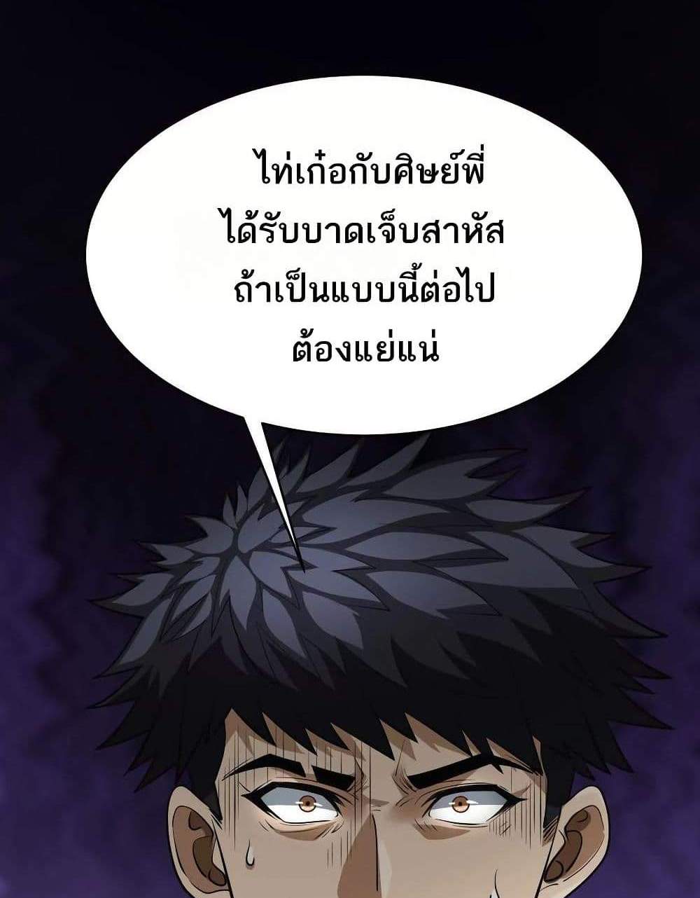 The Creators แปลไทย
