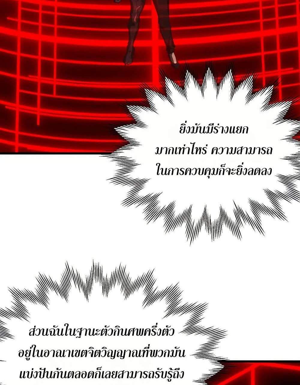 The Creators แปลไทย