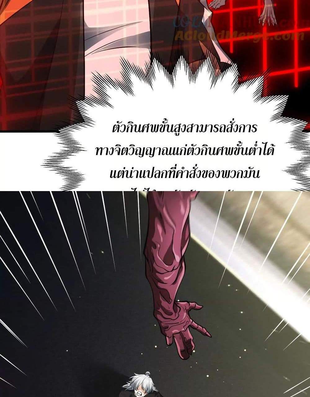 The Creators แปลไทย