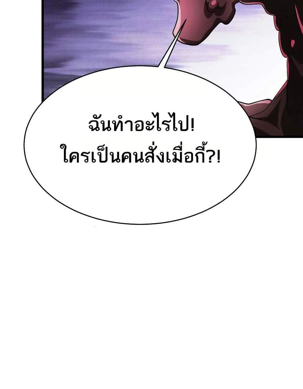 The Creators แปลไทย