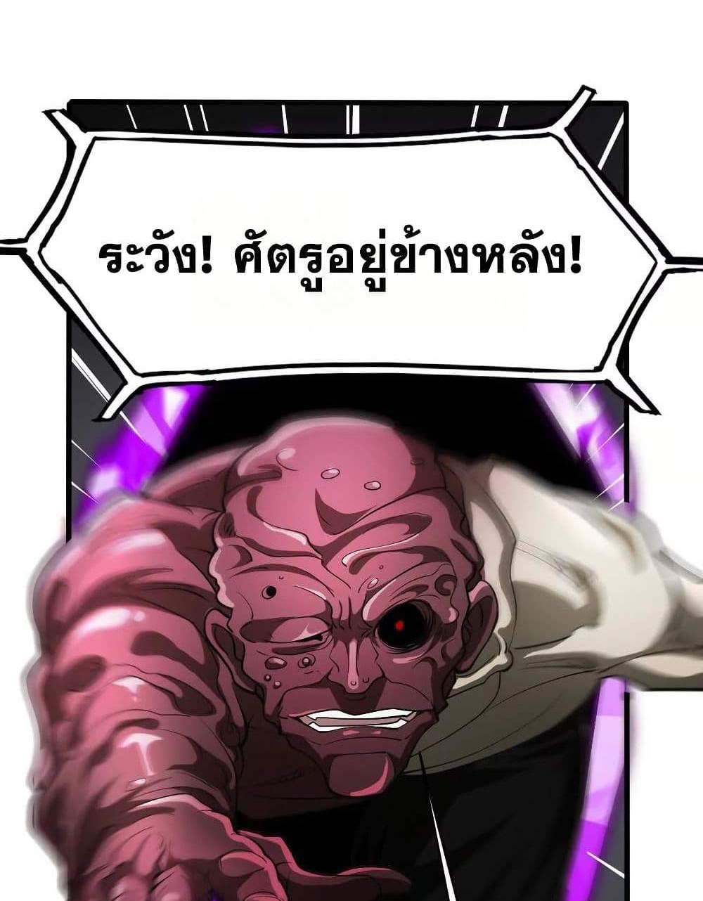 The Creators แปลไทย