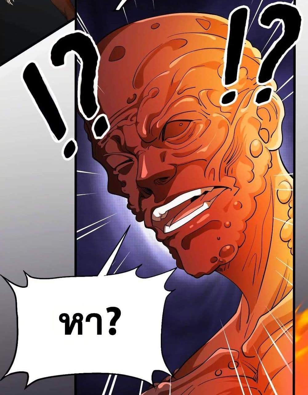 The Creators แปลไทย