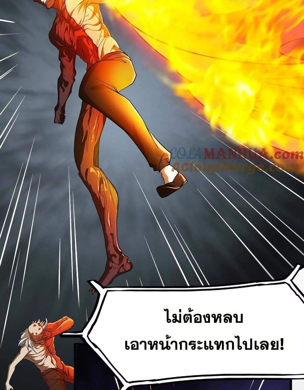 The Creators แปลไทย