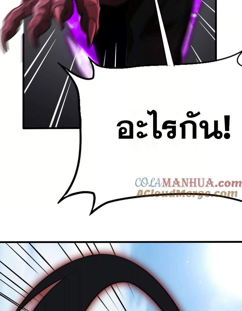 The Creators แปลไทย