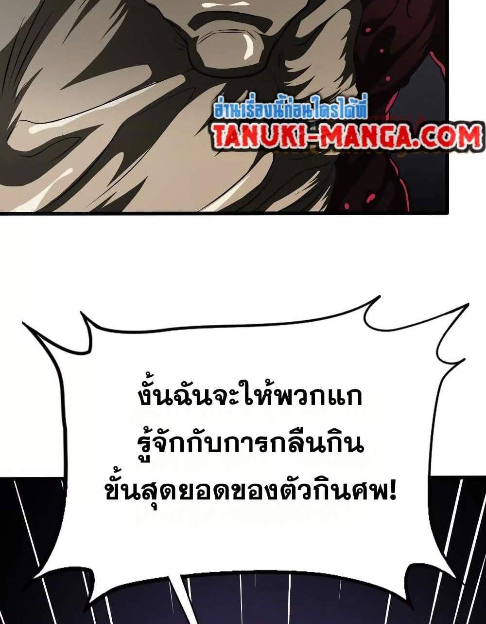 The Creators แปลไทย
