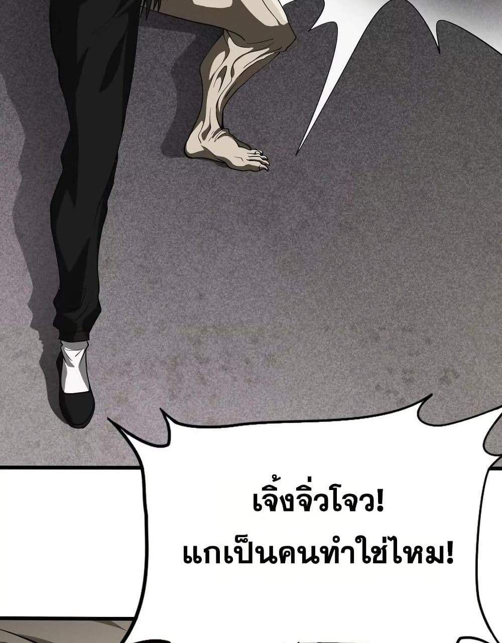 The Creators แปลไทย