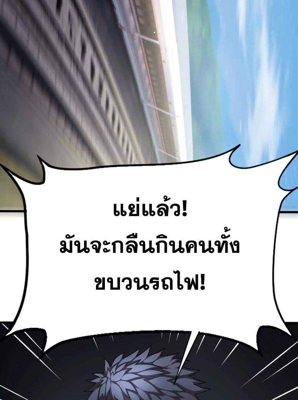 The Creators แปลไทย