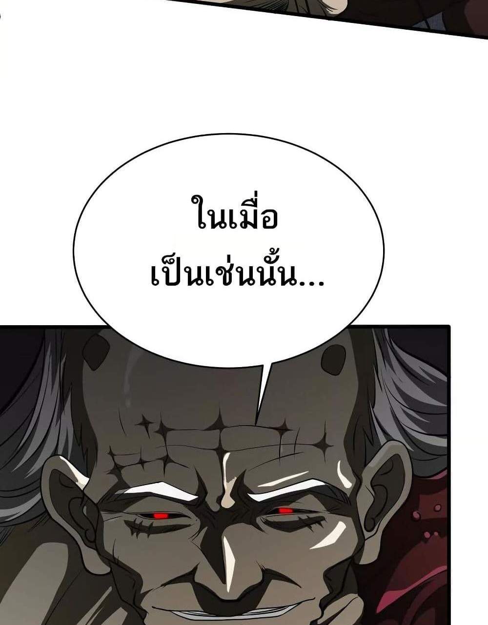 The Creators แปลไทย