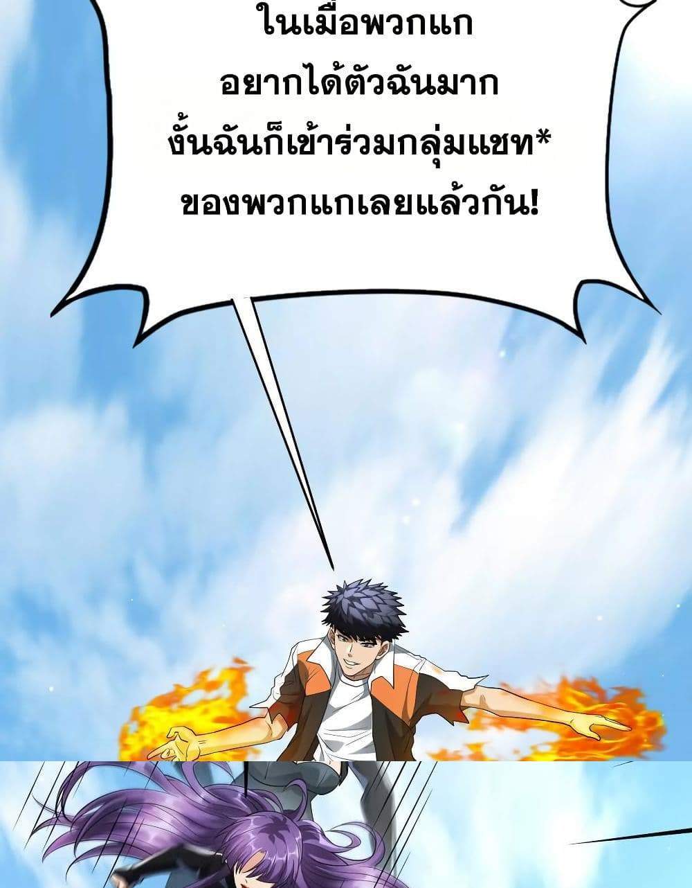 The Creators แปลไทย