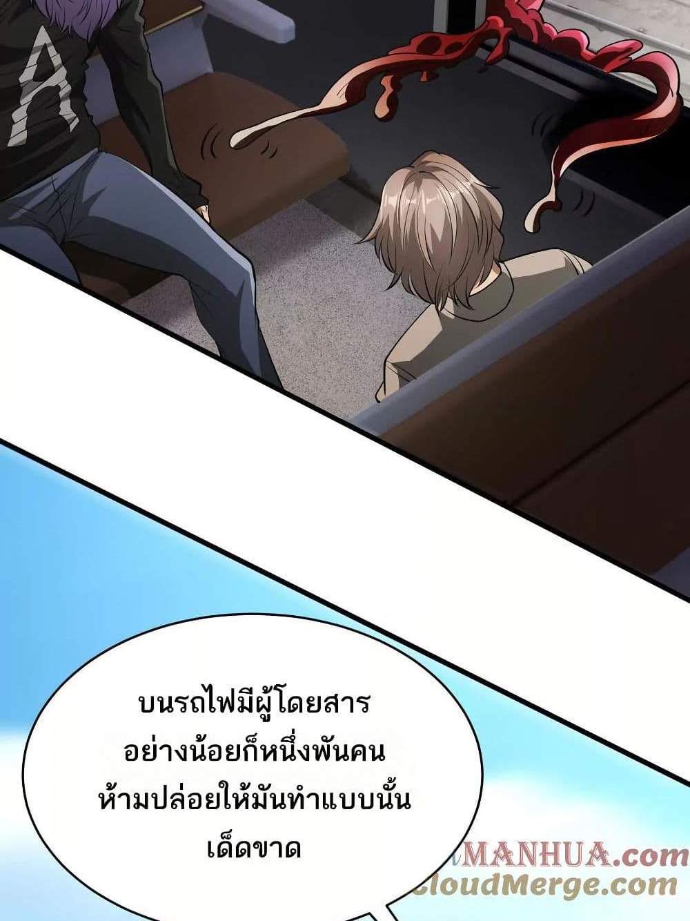 The Creators แปลไทย