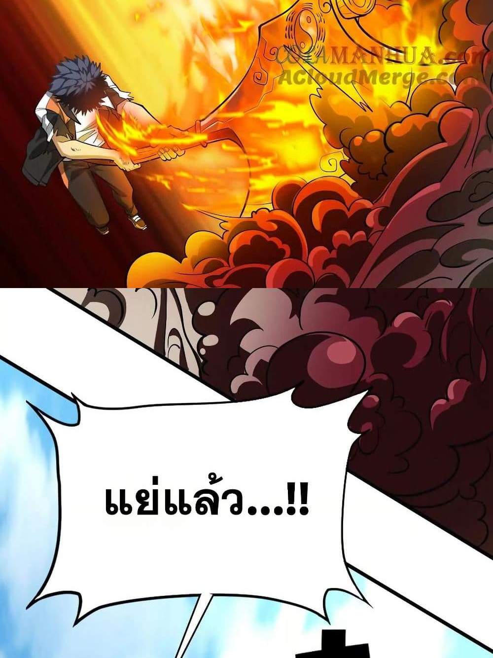 The Creators แปลไทย