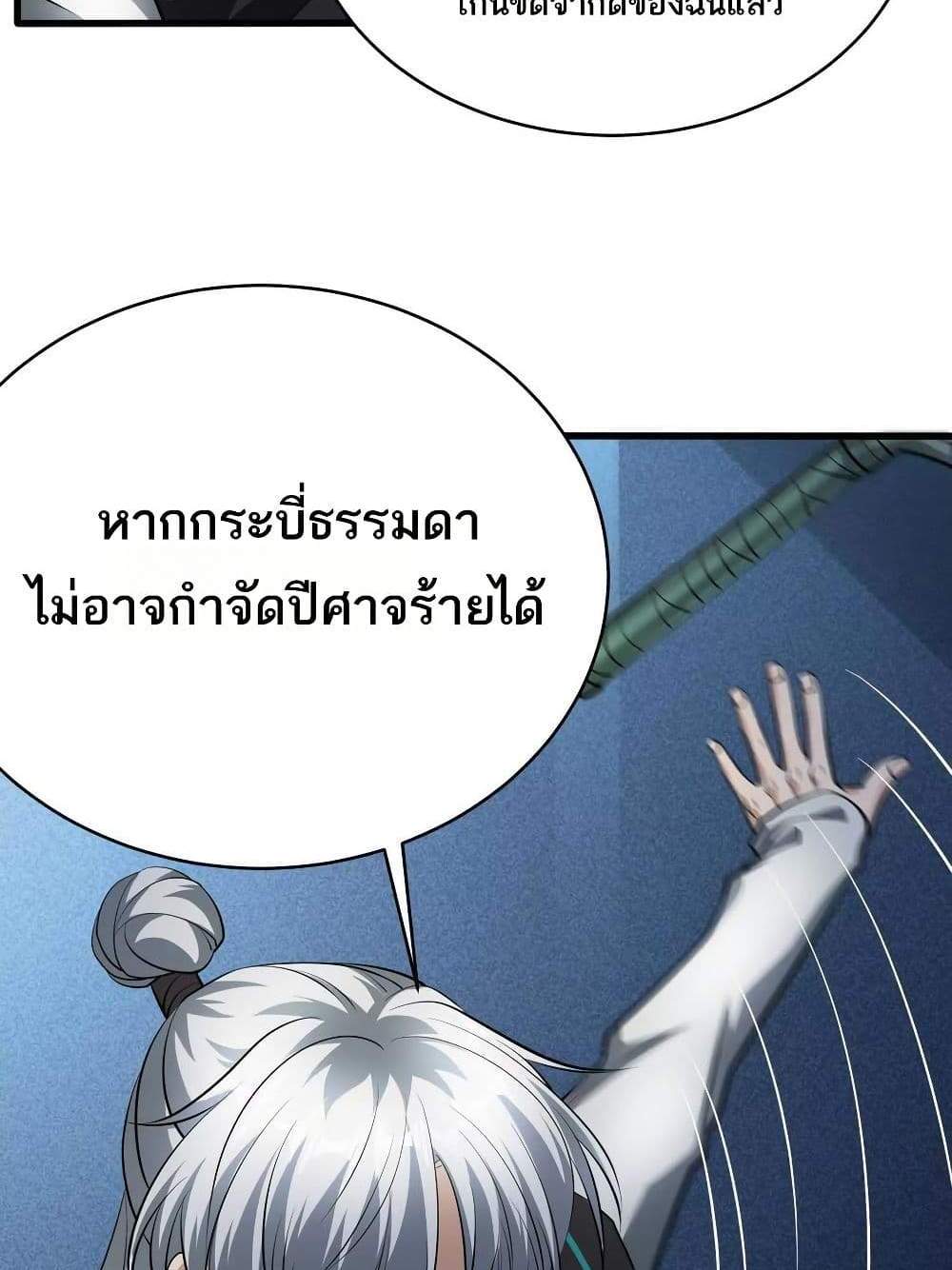The Creators แปลไทย