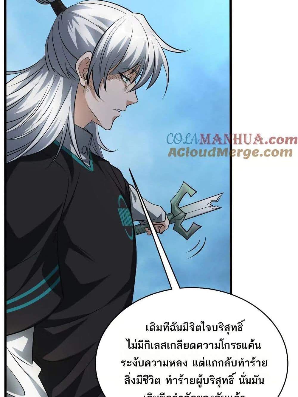 The Creators แปลไทย